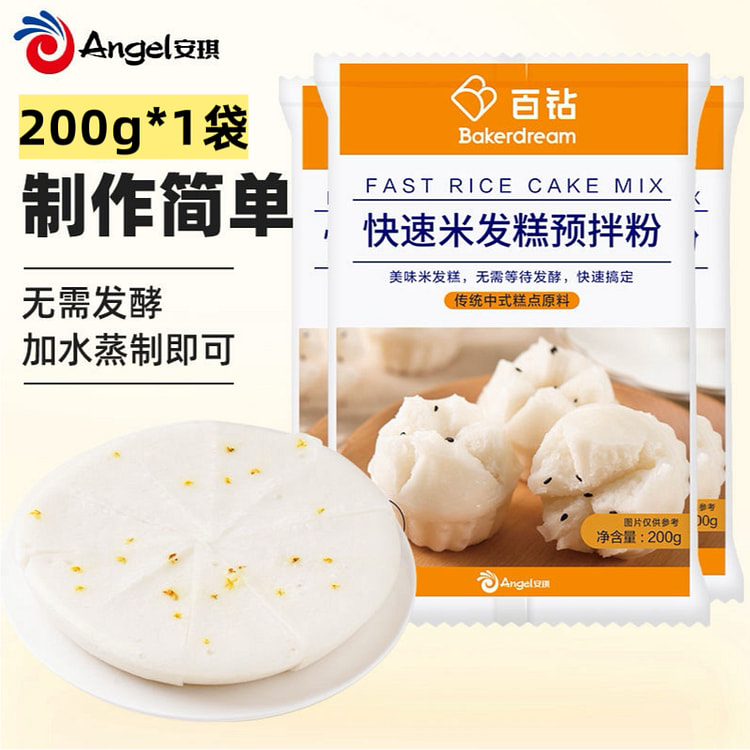 Angel Baizuan Quick Rice Steamed Chinese sponge cake Premixed Pink Purple P