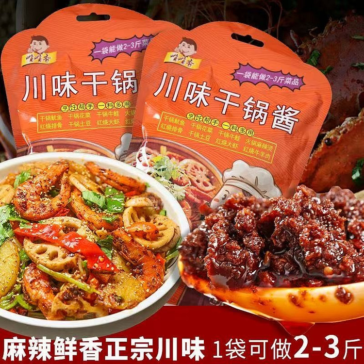 川味干锅酱底料家用四川麻辣香锅调料1袋 100 克