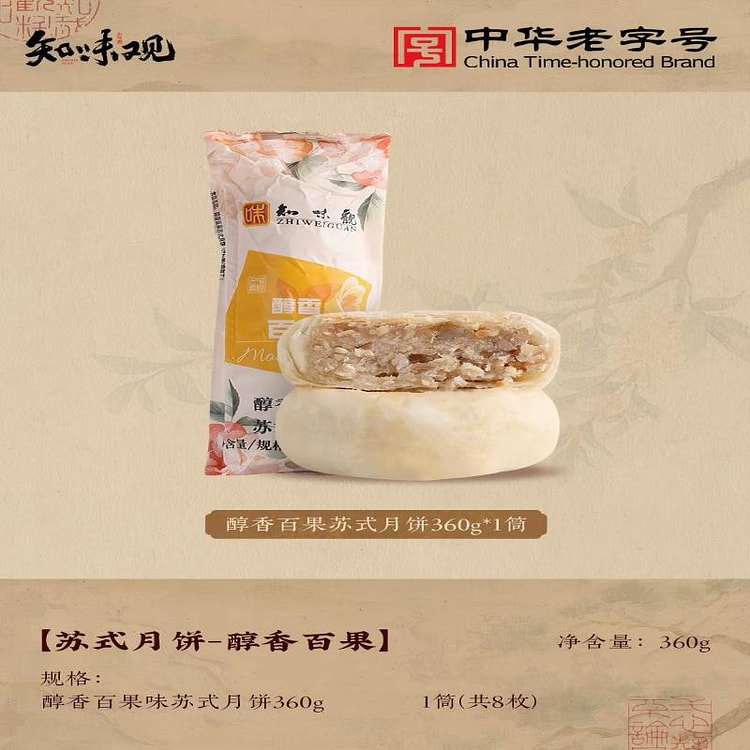 Baiguo Soviet-style mooncake 360 g