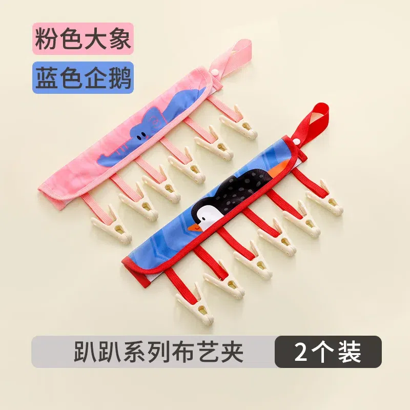 Portable Fabric Folding Hangers with Clips 2 each