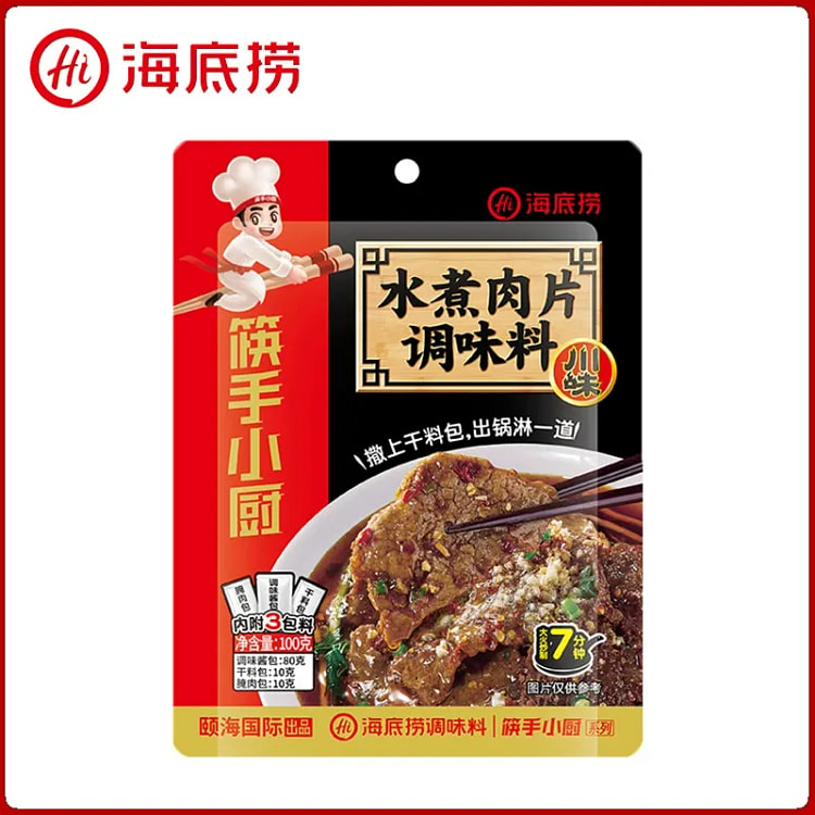 海底捞水煮肉片调味料 川味好料
