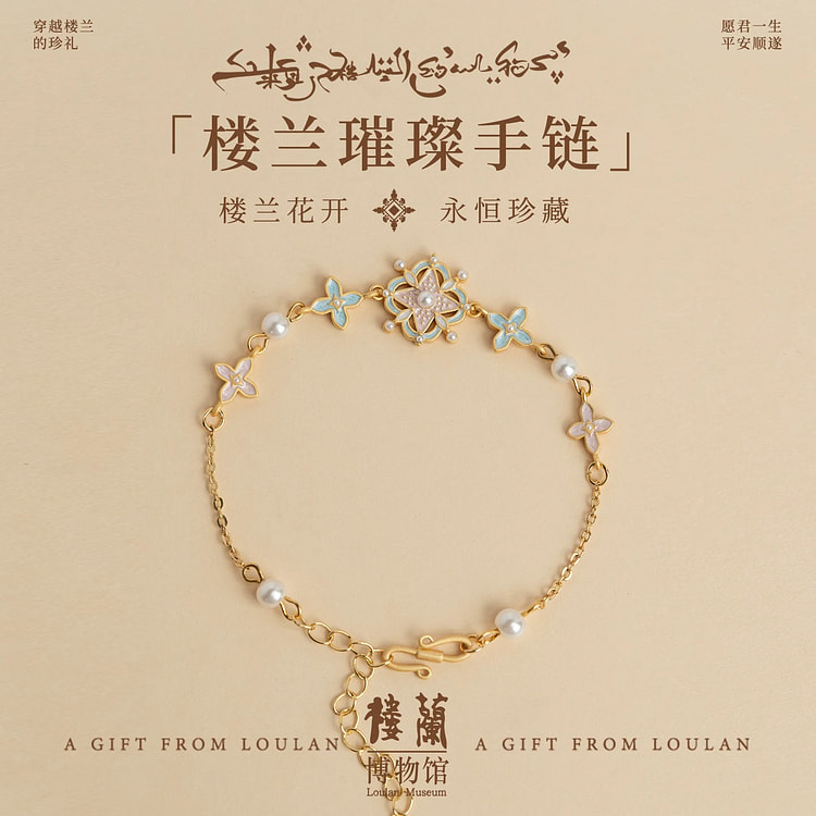 Loulan Museum Sparkling Bracelet 1 count