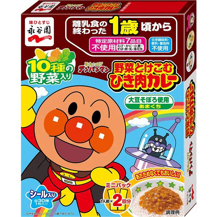 Nagatanien Anpanman Mini Vegetable Curry 2 x 50g
