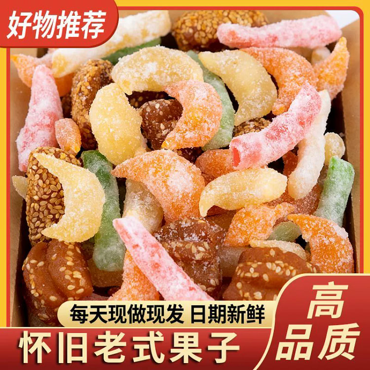 八喜果子河南特产土特产糕点混合老式蜜三刀果子传统手工怀旧500g*1盒