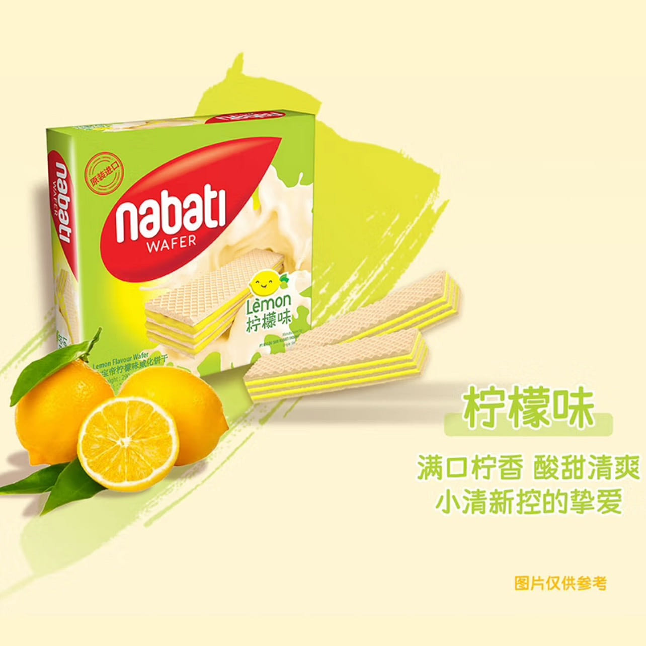 Richeese Lemon Flavored Wafer 290 g