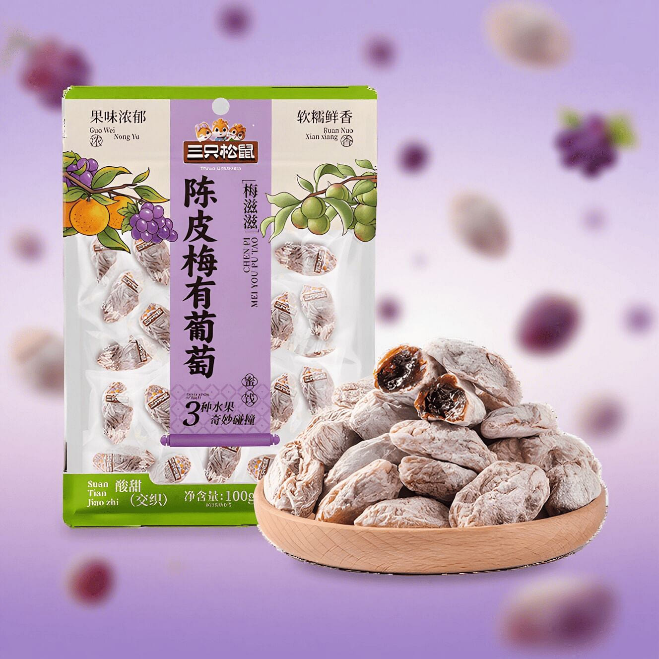 三只松鼠 陈皮梅有葡萄 100 克