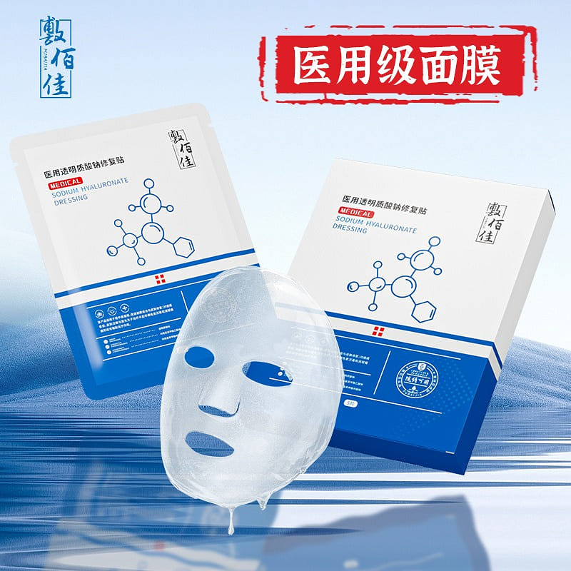 Fubaijia Collagen Cold Compress Patch Replenishing Water Compress 1 box