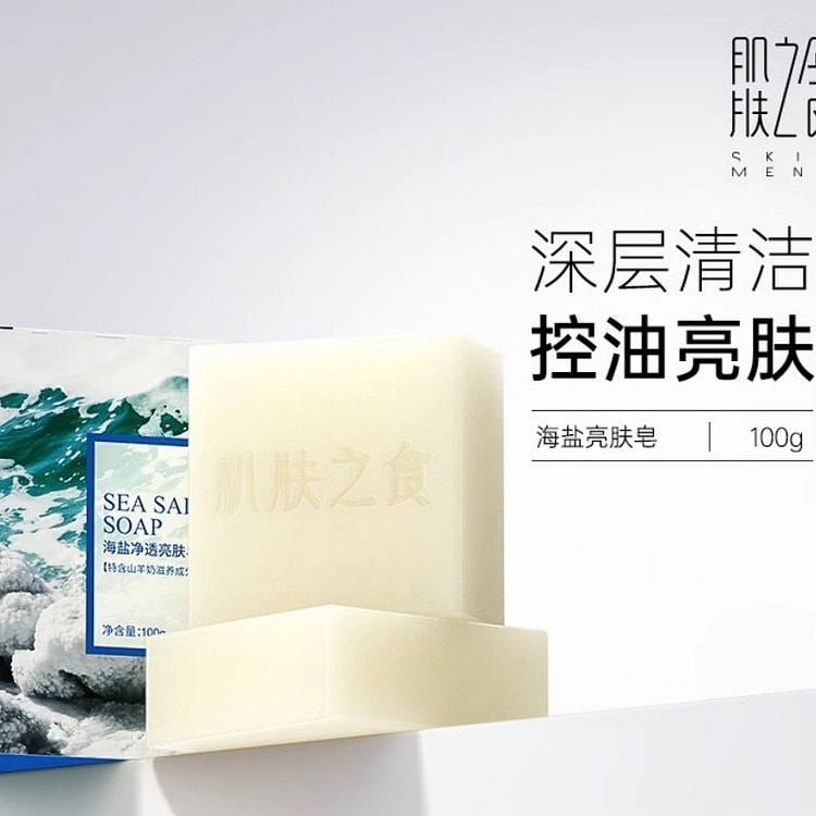 Sea salt goat milk soap to remove male and female