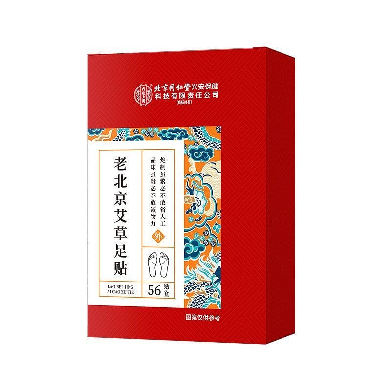 Tong Ren Tang Old Beijing Mugwort Foot Patch 1 box