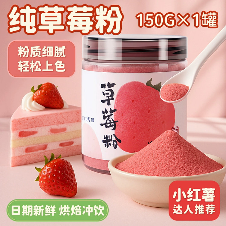 Strawberry powder 150g * 1 can
