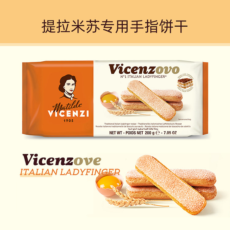 维西尼提拉米苏手指饼干蛋糕装饰材料200g*1袋