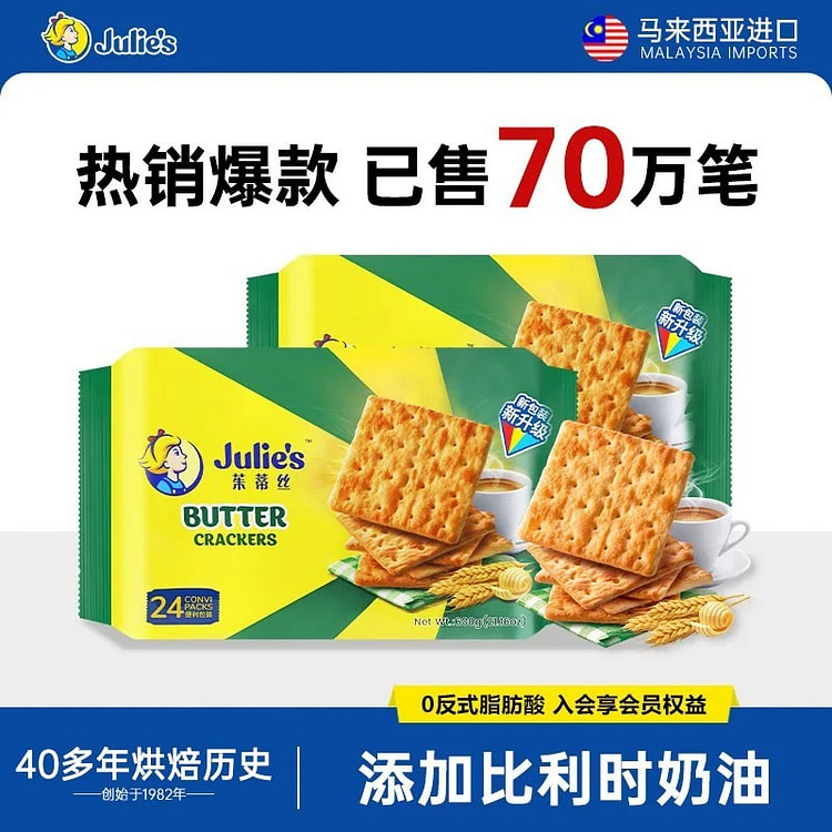 Judith Cream Soda Crackers Snack 600g 600 g