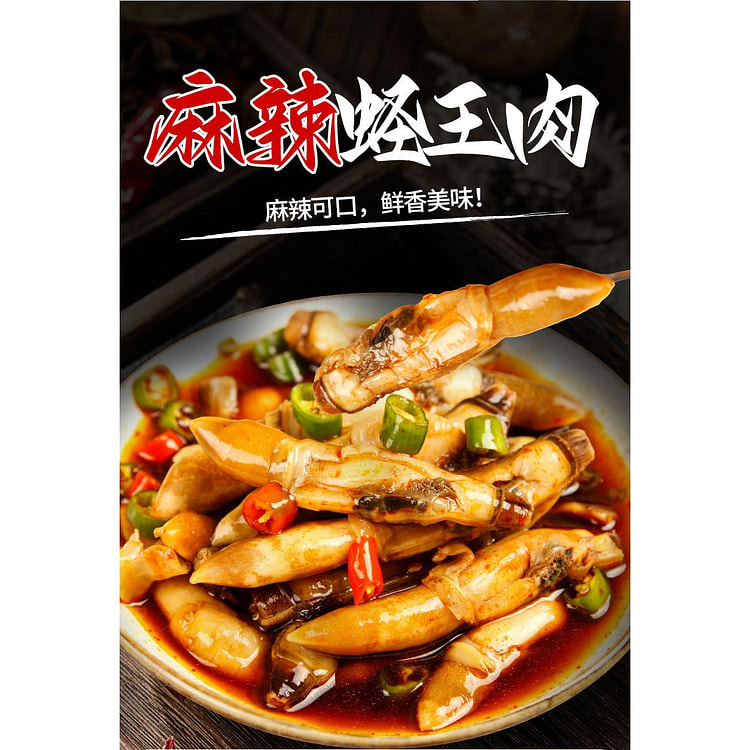 Spicy razor clams meat *1 can