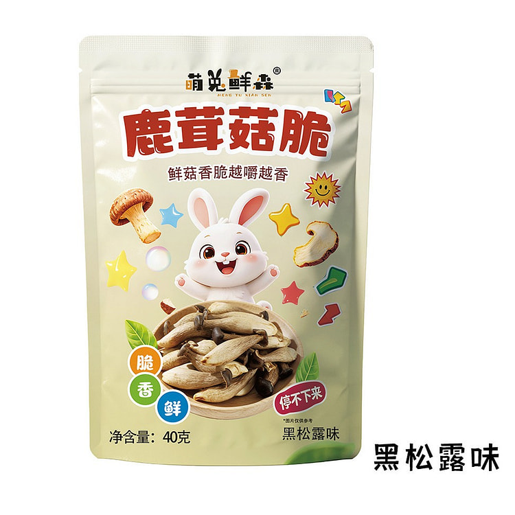 Black truffle with deer antler mushrooms is crisp 40 g