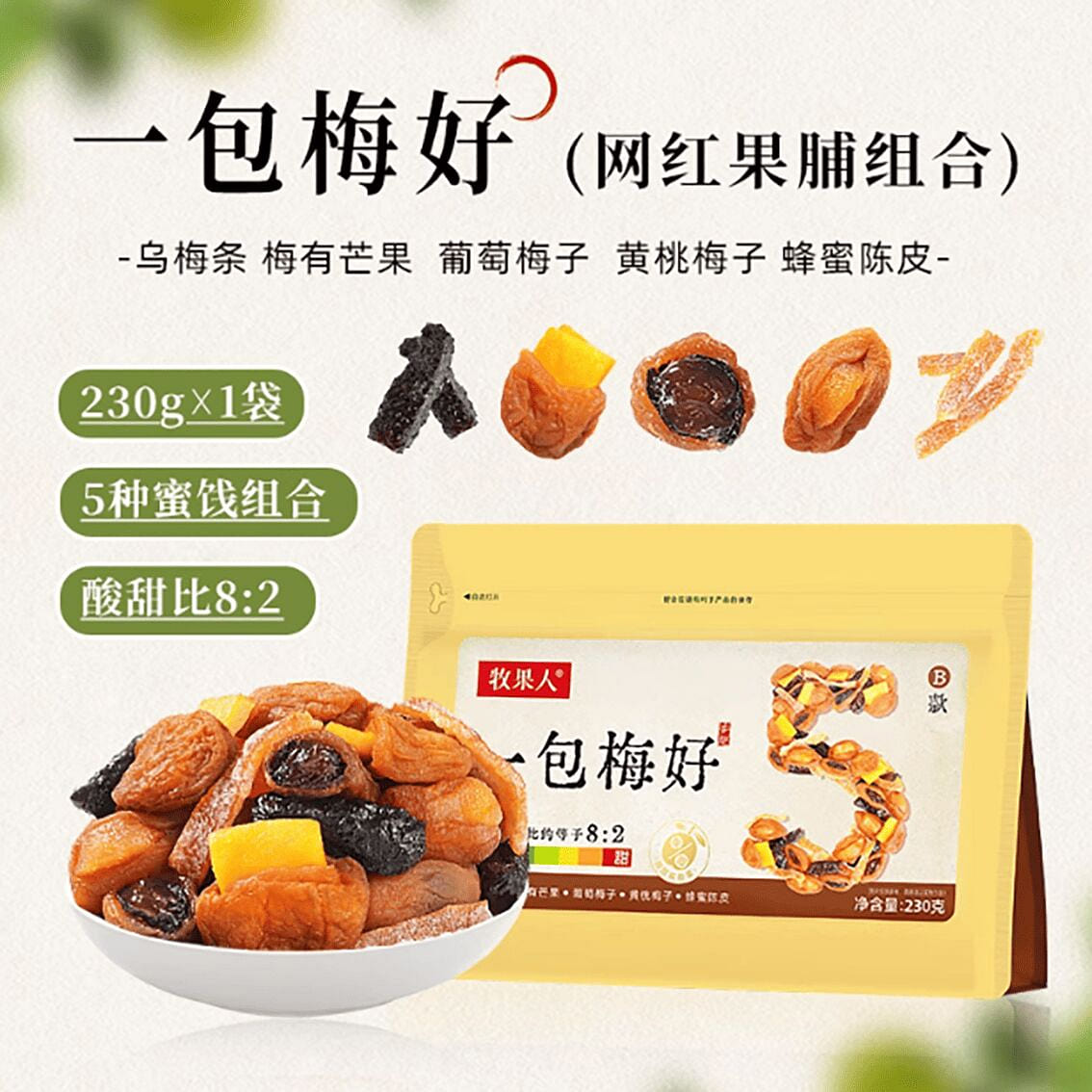 Shepherd’s Fruit Pack of Mumei Stuffed Plums 230 g