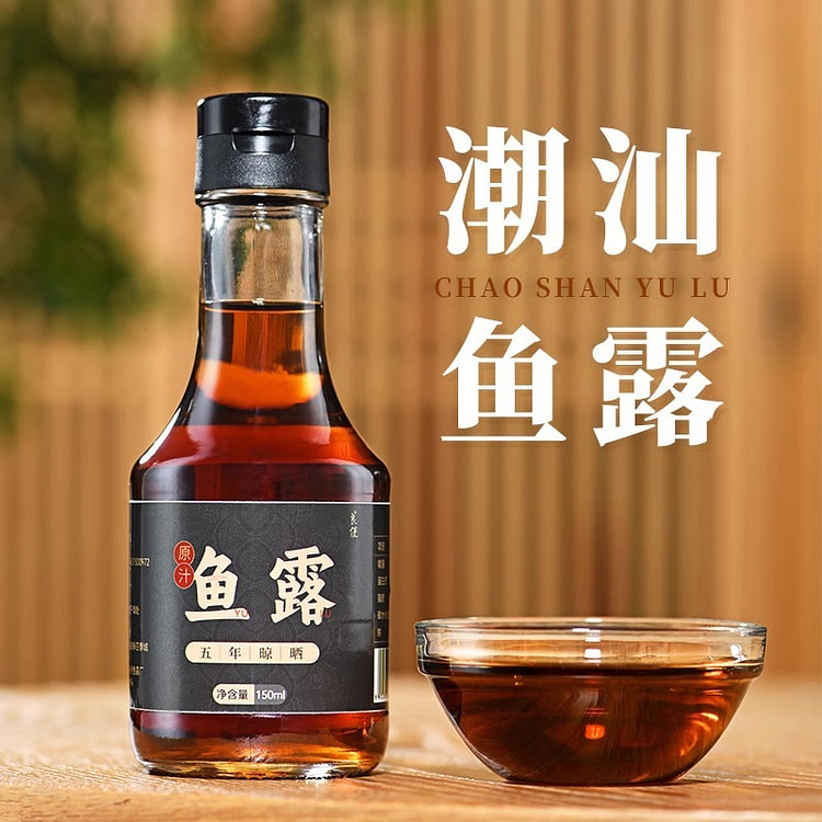 无添加鱼露家用厨房调味味料汁