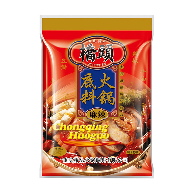 桥头火锅底料150g*1袋