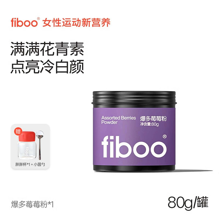 fiboo巴西莓粉80克