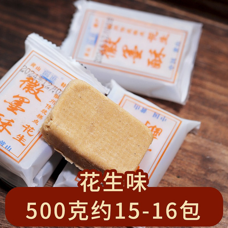 传统手工墨子酥花生味500g