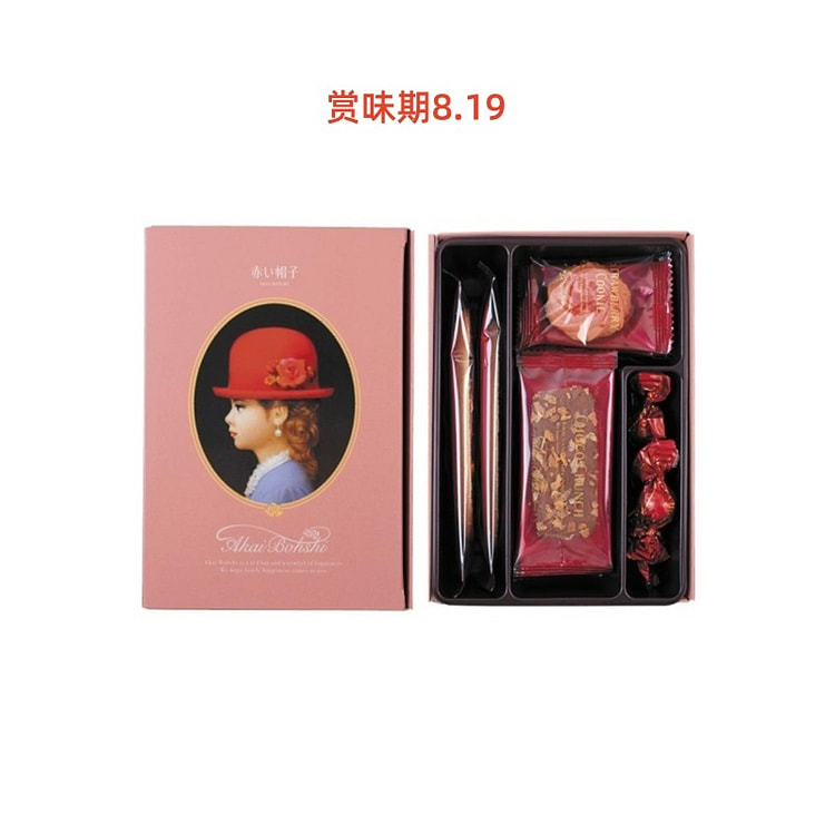 Akai Boushi Cookies 12 pieces in a paper box