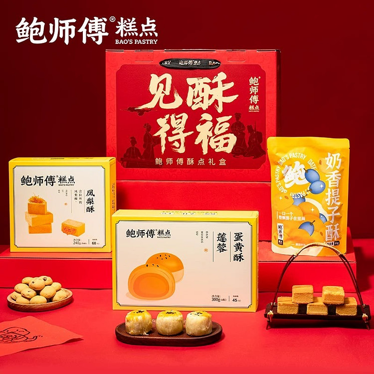 Bao Shifu Jian Su De Fu Gift Box 860g 860 g