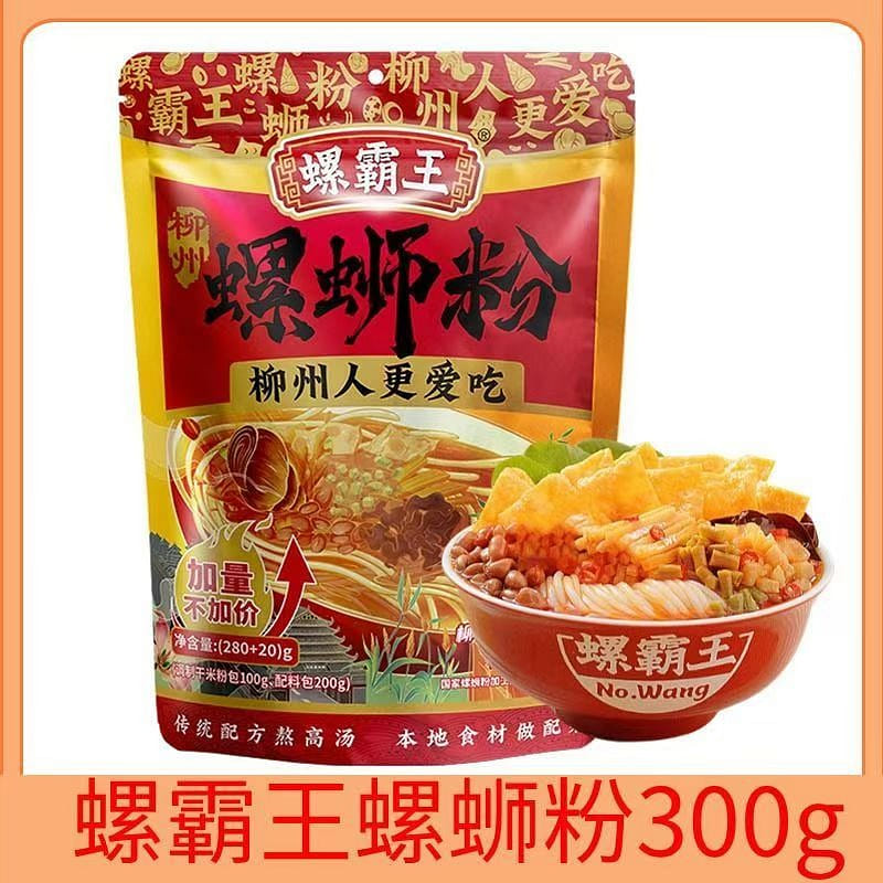螺霸王 柳州螺蛳粉300g 300 克