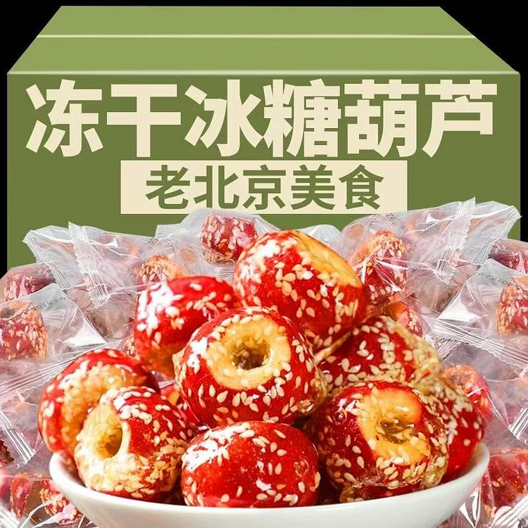 Amazon.co.jp: 老北京冰糖葫芦400g 特色小吃 空心山楂球糕 果脯