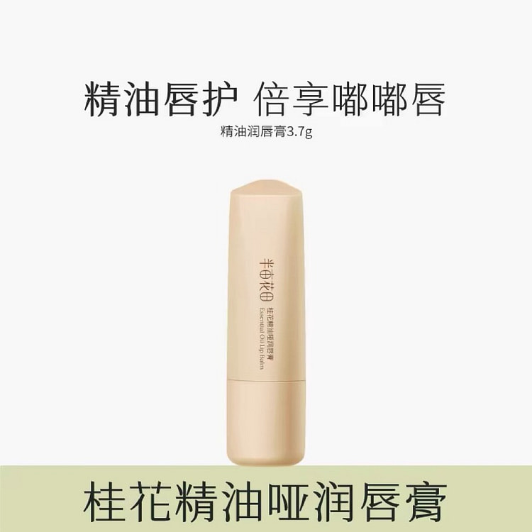 Osmanthus lip balm 3.7 g