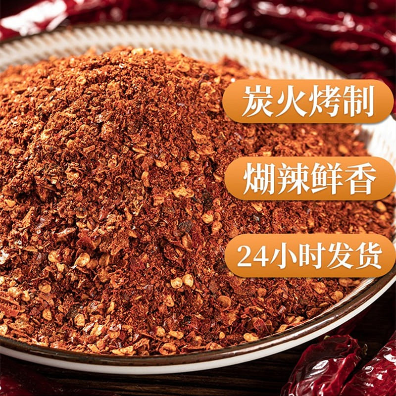 贵州特产柴火胡辣椒面正宗糊辣椒特辣火锅蘸料凉拌蘸水煳辣椒250g 1 份