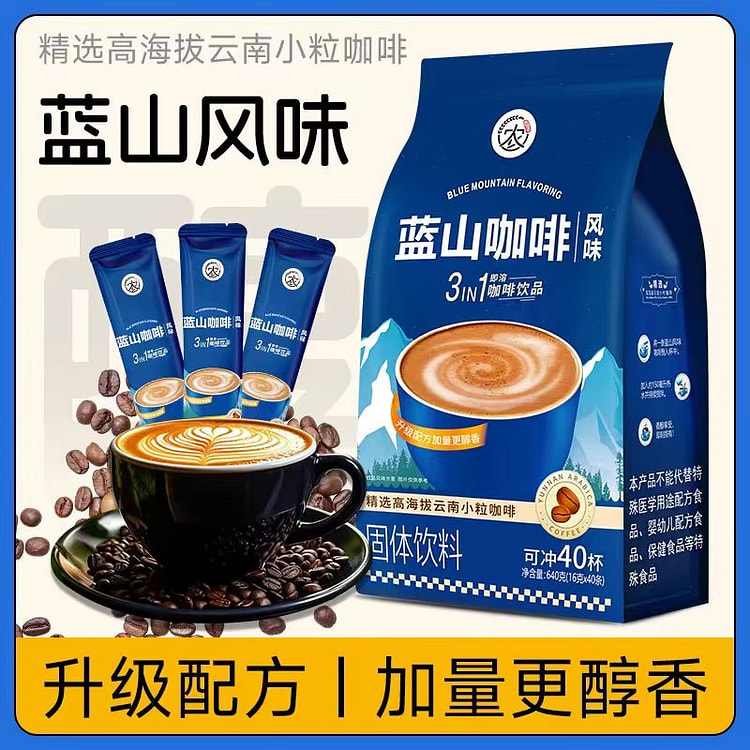 Yunnan Blue Mountain Coffee