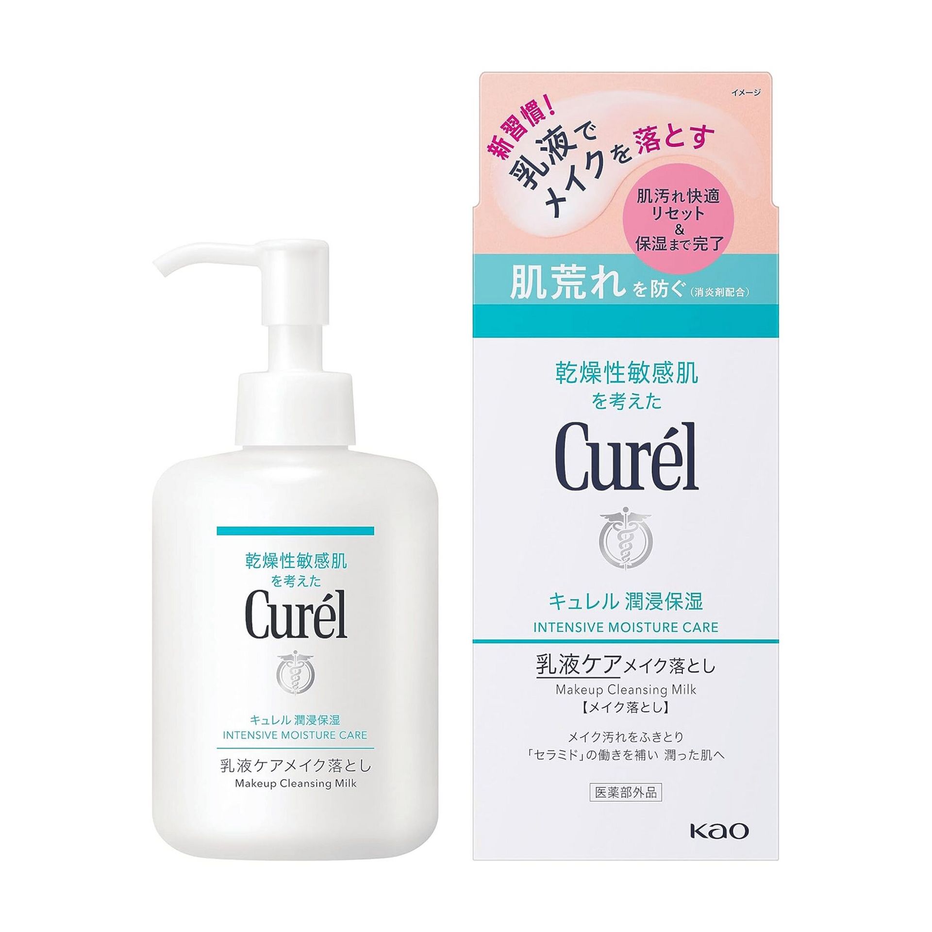 Kao Curel Makeup Cleansing Milk 200ml 1 each