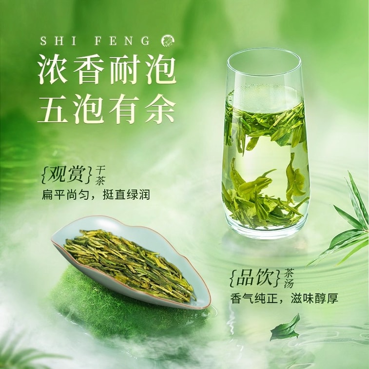 狮峰2026新茶雨前特级龙井茶250g/盒250 克- Weee!
