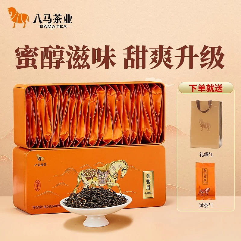 Bama Tea Super Grade Jinjunmei Black Tea 160g 1 box