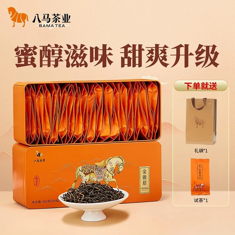 八马茶业 武夷原产特级金骏眉红茶160g(40包） 1 盒