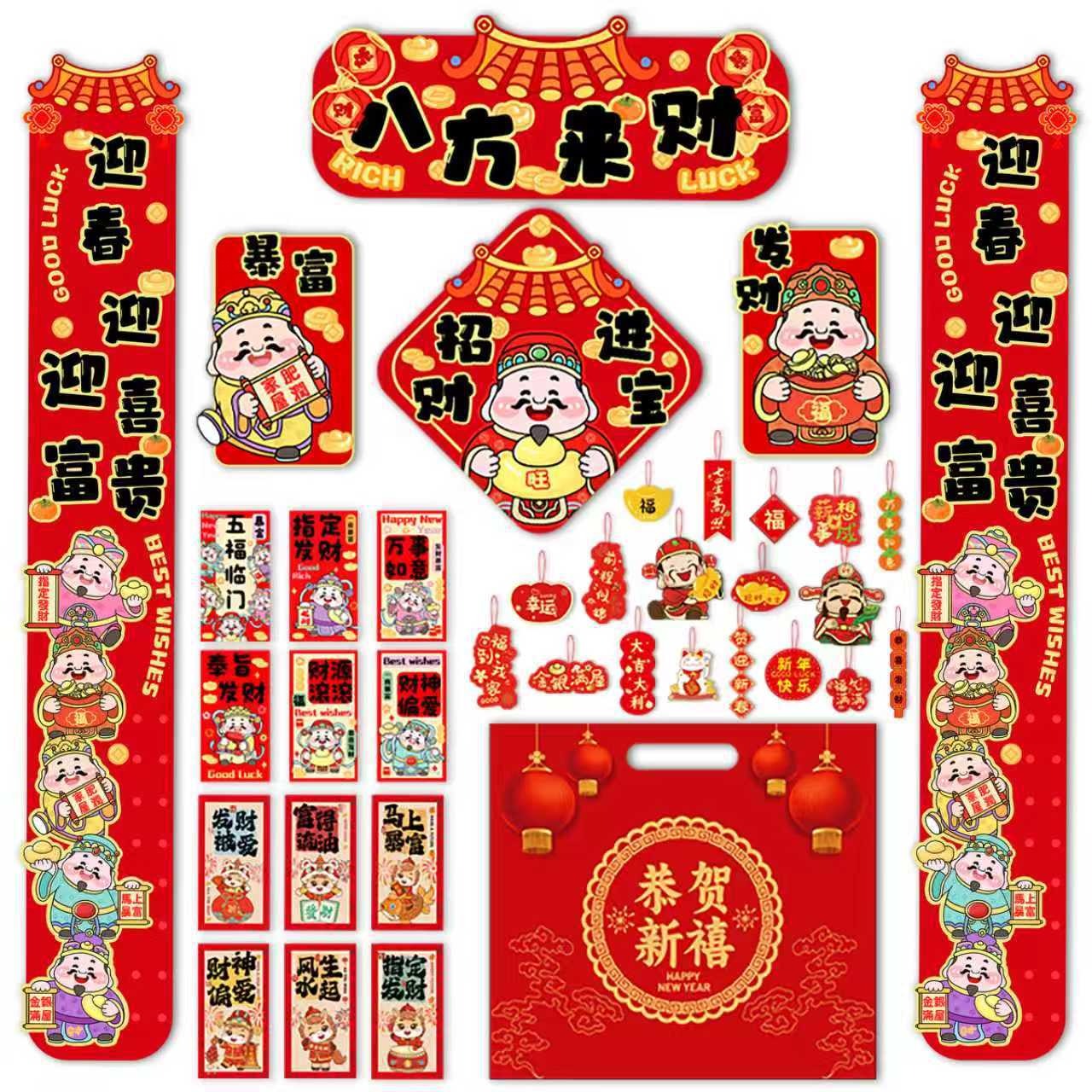 2026新年装饰套装 春联/红包/挂件/挂画 1 份