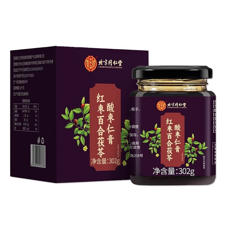 Beijing Tongrentang jujube Lily and poria  302g