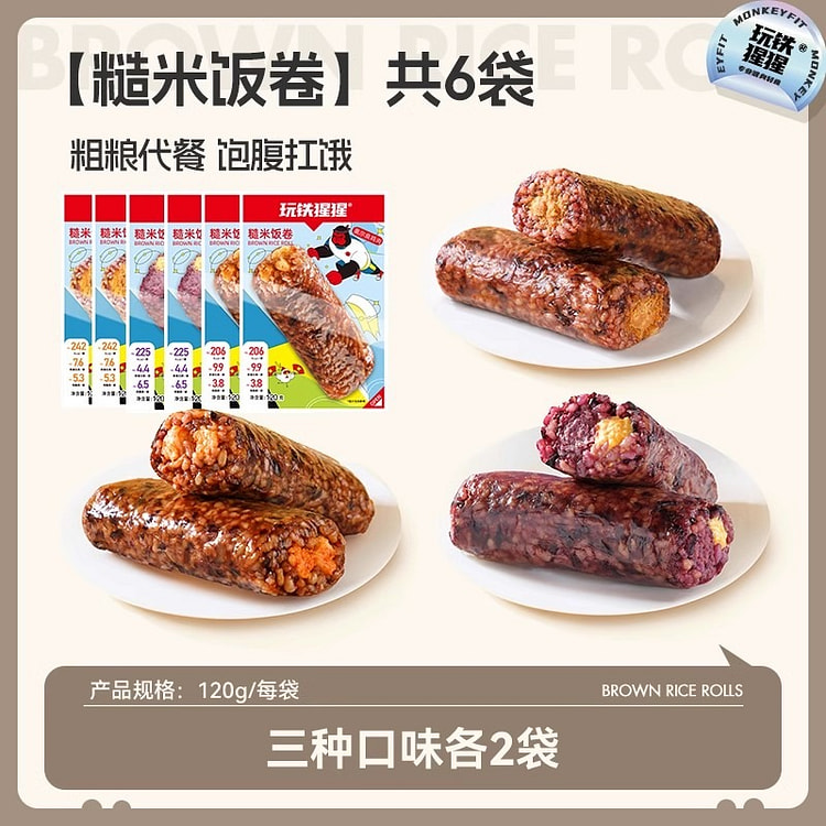 玩铁猩猩 糙米饭团6袋开袋即食粗粮代餐