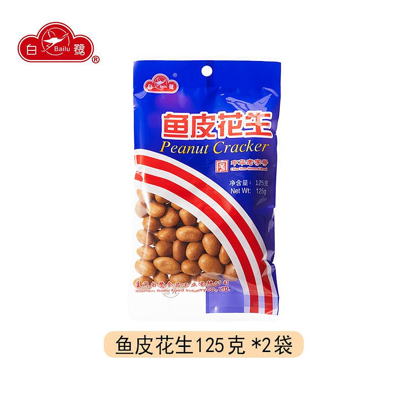 [2 bags] Egret fish skin peanuts Xiamen specialty childhood memories 250 g