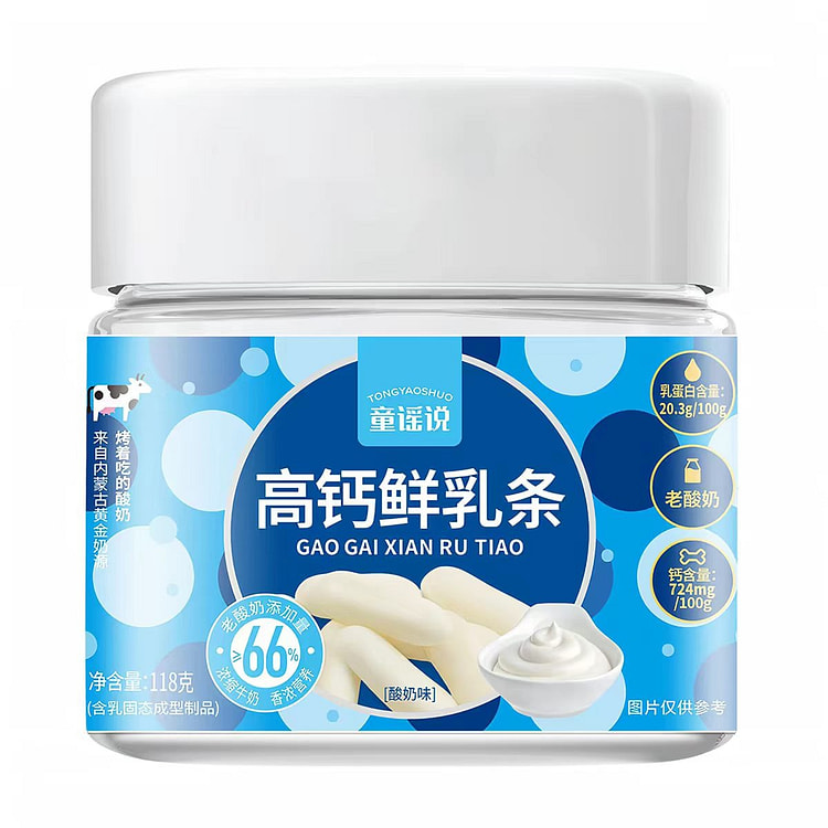 High Calcium Fresh Milk Strips 118g Yogurt Flavor