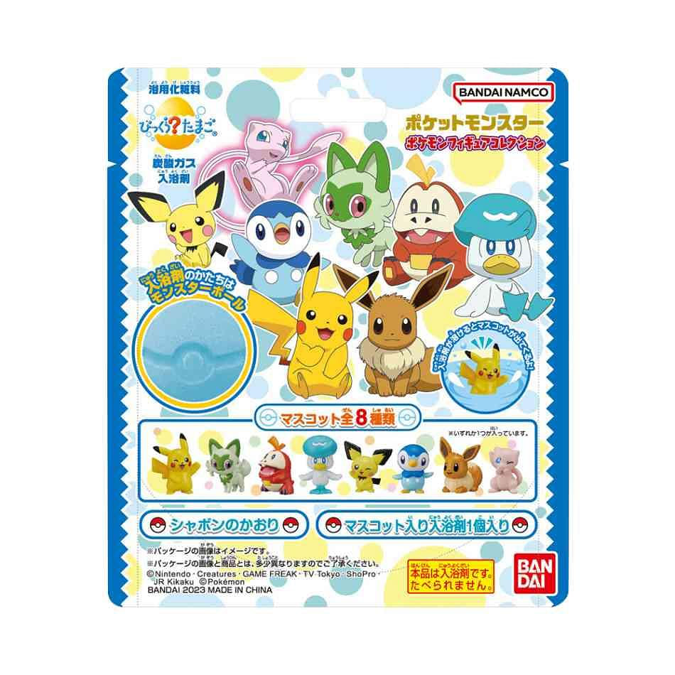 【日本直送】バンダイ びっくらたまご ポケットモンスター マスコット入り入浴剤 1個(75g) 1 個