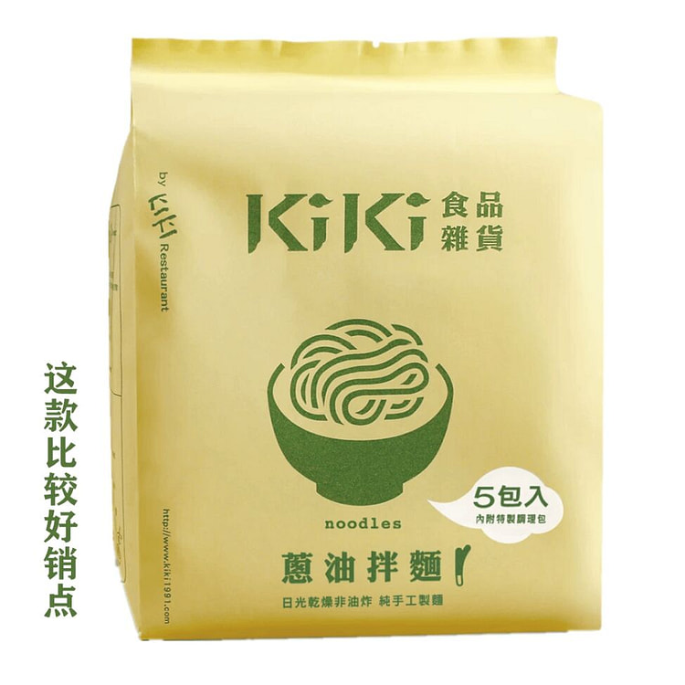 KIKI Restaurant scallion oil noodles 450g 450 g