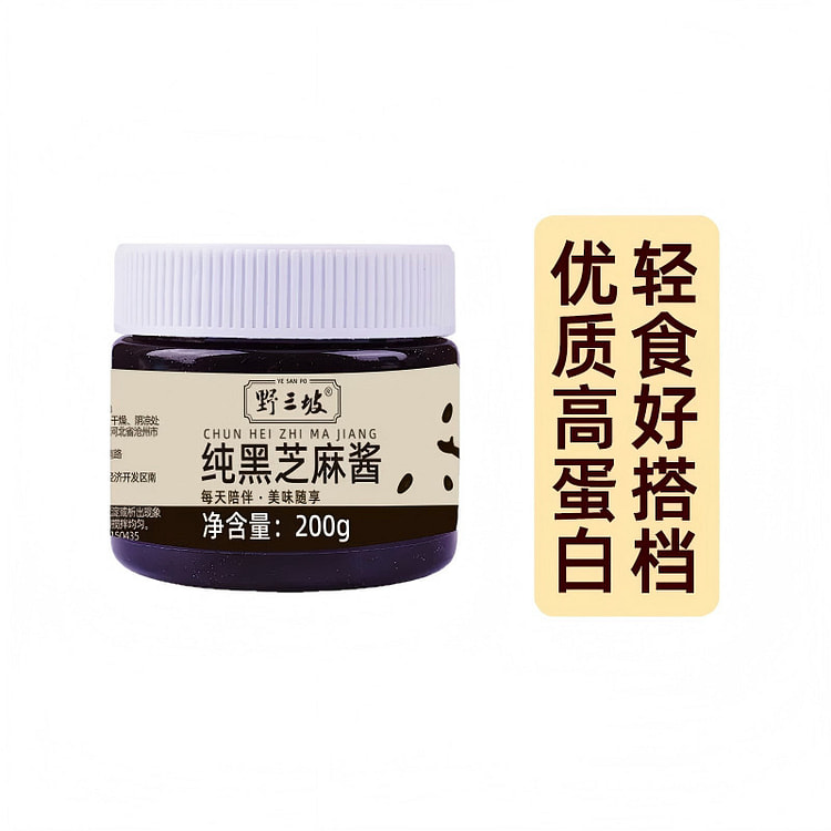 Yesanpo Pure Black Sesame Paste 200g*1 200 g