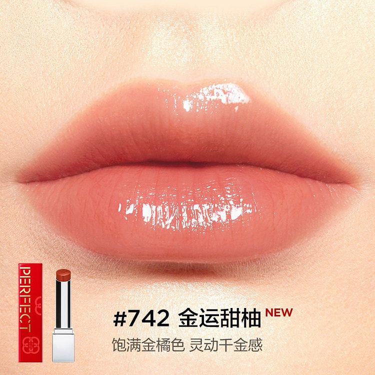 完美日记第三代仿生膜精华口红#742金运甜柚 1 个