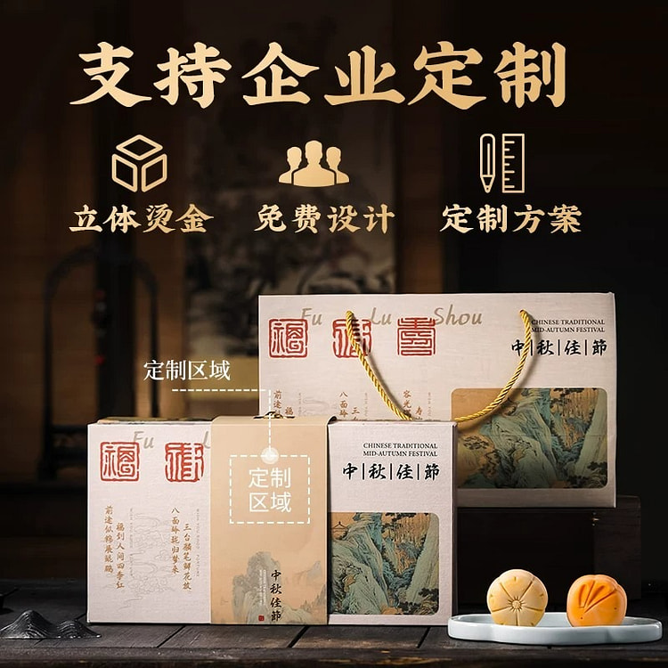 中秋节月饼折扇礼盒莲蓉豆沙五仁奶黄流心企业团购定制 1 包
