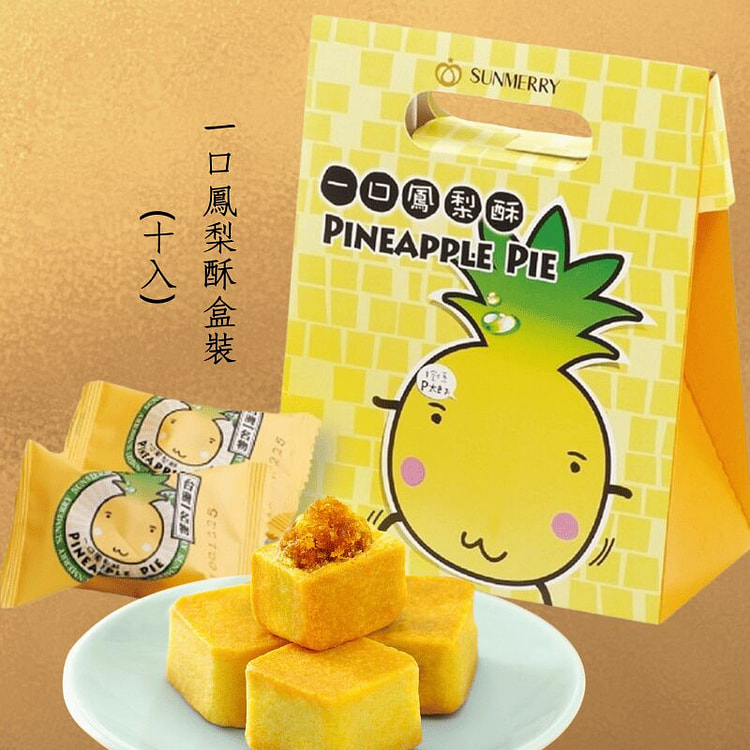 一口凤梨酥礼盒 10入 1 盒