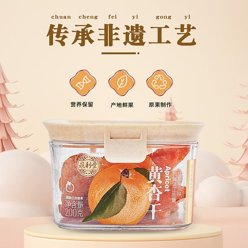 Quanlitang Dried Yellow Apricot 200g Box Seedless 200 g