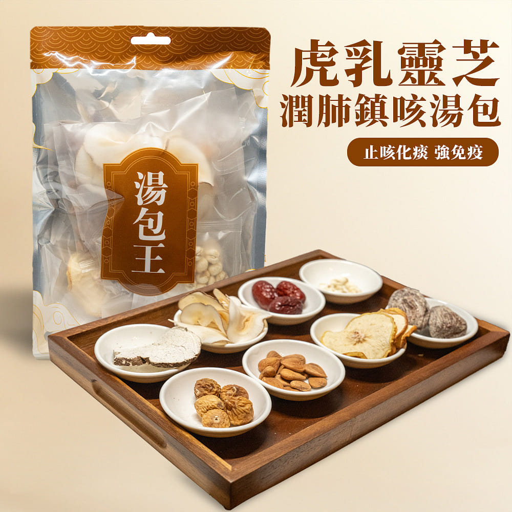 HK-Soup KingTiger Milk Mushroom, Fritillaria Bulb, Brown Sugar Palm SoupPack 120 g
