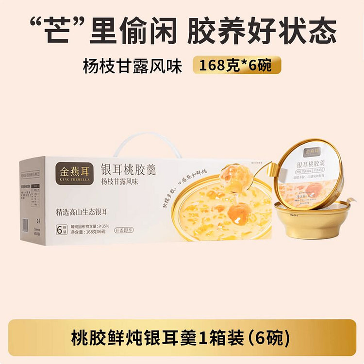 Jinyaner mango sago with pomelo 1008g 1008 g