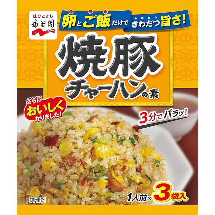 Nagatanien Pork Fried Rice Seasoning 3packs