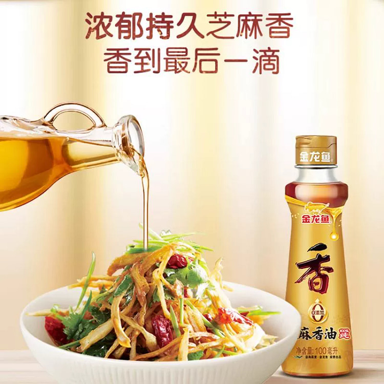 金龙鱼纯芝麻油100ml*1瓶 100 毫升